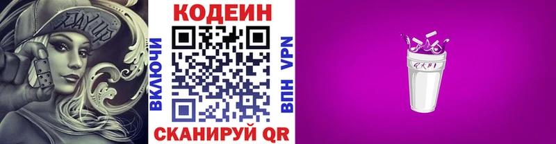 купить blacksprut зеркало Кодеин Purple Drank это какой сайт Бугуруслан
