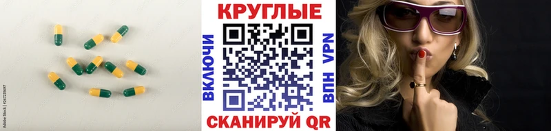 ЭКСТАЗИ 250 мг  Бугуруслан 
