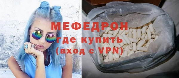 мефедрон Бронницы