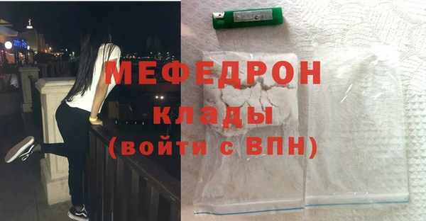 мефедрон мука Бородино